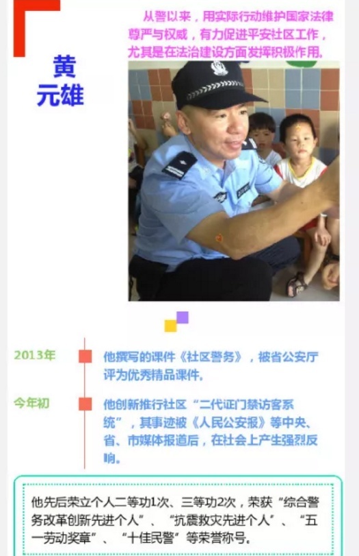 不是玩笑：中国一位派出所民警被美国制裁了